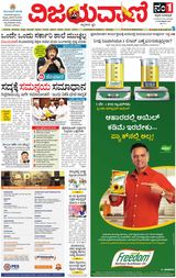Vijayavani Hubli