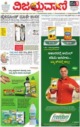 Vijayavani Hubli
