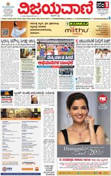 Vijayavani Hubli