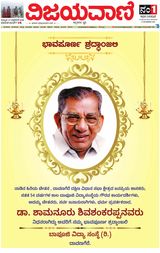 Vijayavani Hubli
