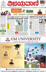 Vijayavani Hubli