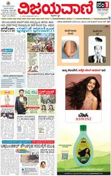 Vijayavani Hubli