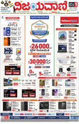 Vijayavani Hubli