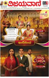 Vijayavani Hubli