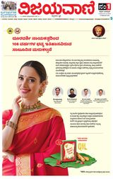 Vijayavani Hubli