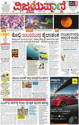 Vijayavani Hubli