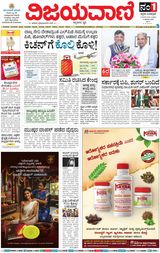 Vijayavani Hubli