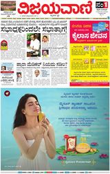 Vijayavani Hubli