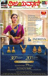 Vijayavani Hubli
