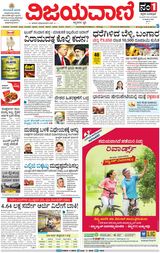 Vijayavani Hubli