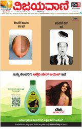 Vijayavani Hubli