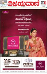 Vijayavani Hubli