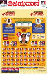Vijayavani Hubli