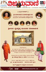Vijayavani Hubli