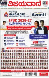 Vijayavani Hubli