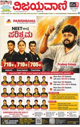Vijayavani Hubli