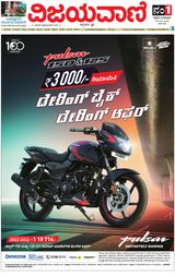 Vijayavani Hubli