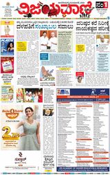 Vijayavani Hubli