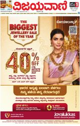 Vijayavani Hubli