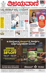 Vijayavani Hubli
