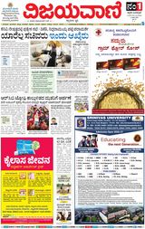 Vijayavani Hubli