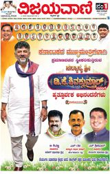 Vijayavani Hubli