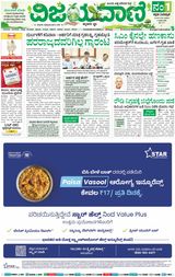 Vijayavani Hubli