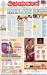 Vijayavani Hubli