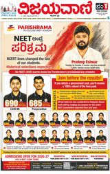 Vijayavani Hubli