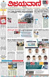 Vijayavani Hubli