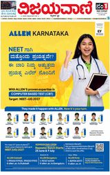 Vijayavani Hubli