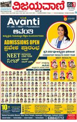 Vijayavani Hubli
