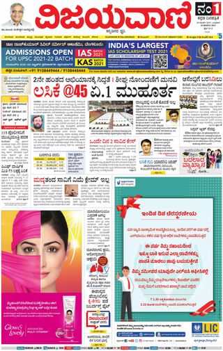 Madhyamam Dammam - June 09, 2025 Madhyamam Dammam Cover - June 09, 2025 Edition