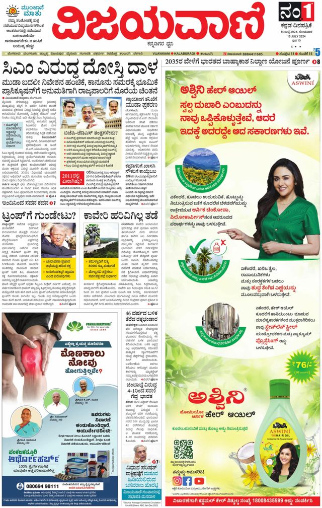 Vijayavani Kalaburgi