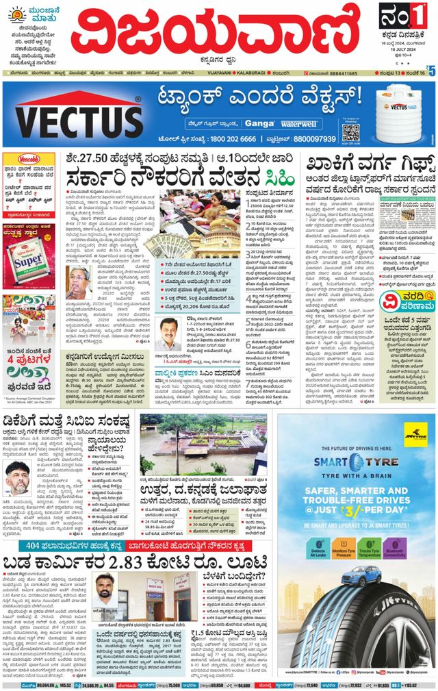 Vijayavani Kalaburgi