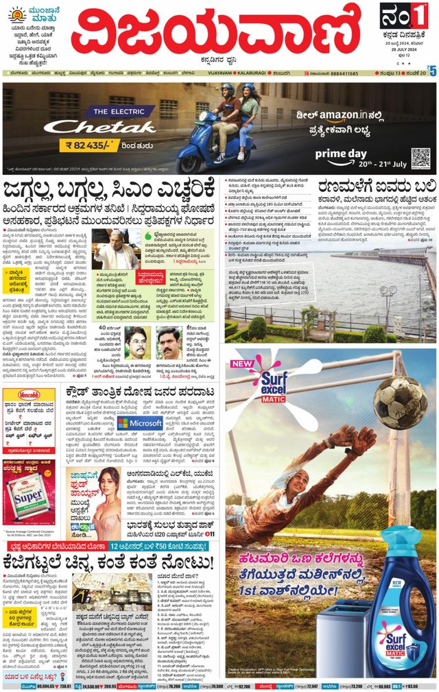 Vijayavani Kalaburgi