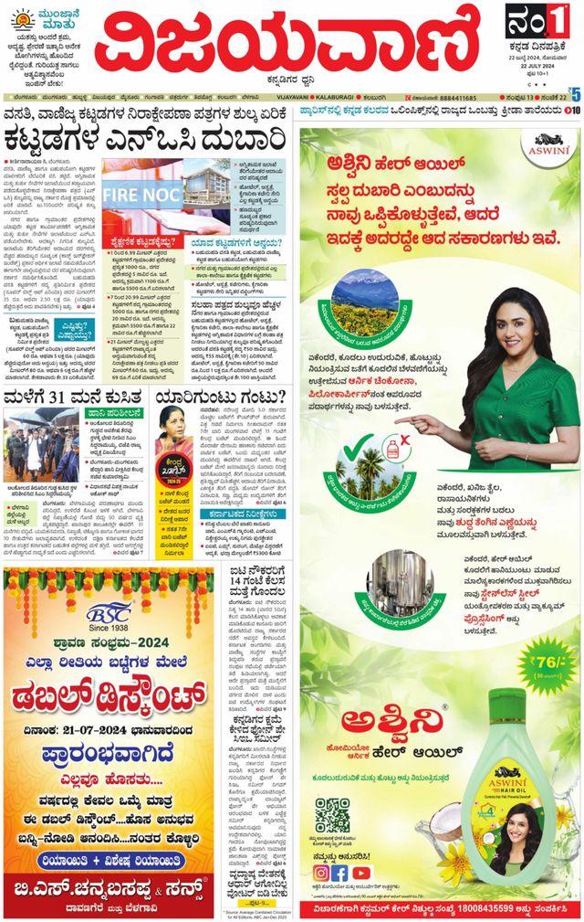 Vijayavani Kalaburgi
