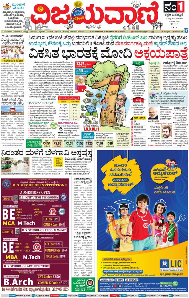 Vijayavani Kalaburgi