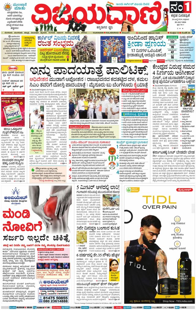 Vijayavani Kalaburgi