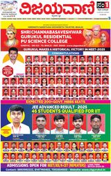 Vijayavani Kalaburgi