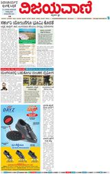 Vijayavani Kalaburgi