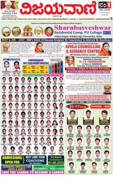 Vijayavani Kalaburgi
