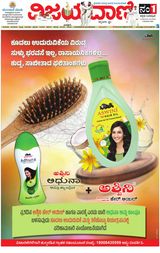 Vijayavani Kalaburgi