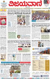 Vijayavani Kalaburgi