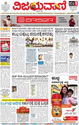 Vijayavani Kalaburgi