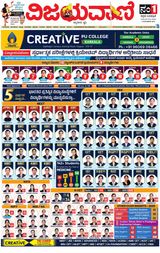 Vijayavani Kalaburgi