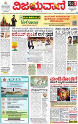 Vijayavani Kalaburgi