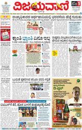 Vijayavani Kalaburgi