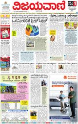 Vijayavani Kalaburgi