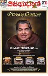 Vijayavani Kalaburgi